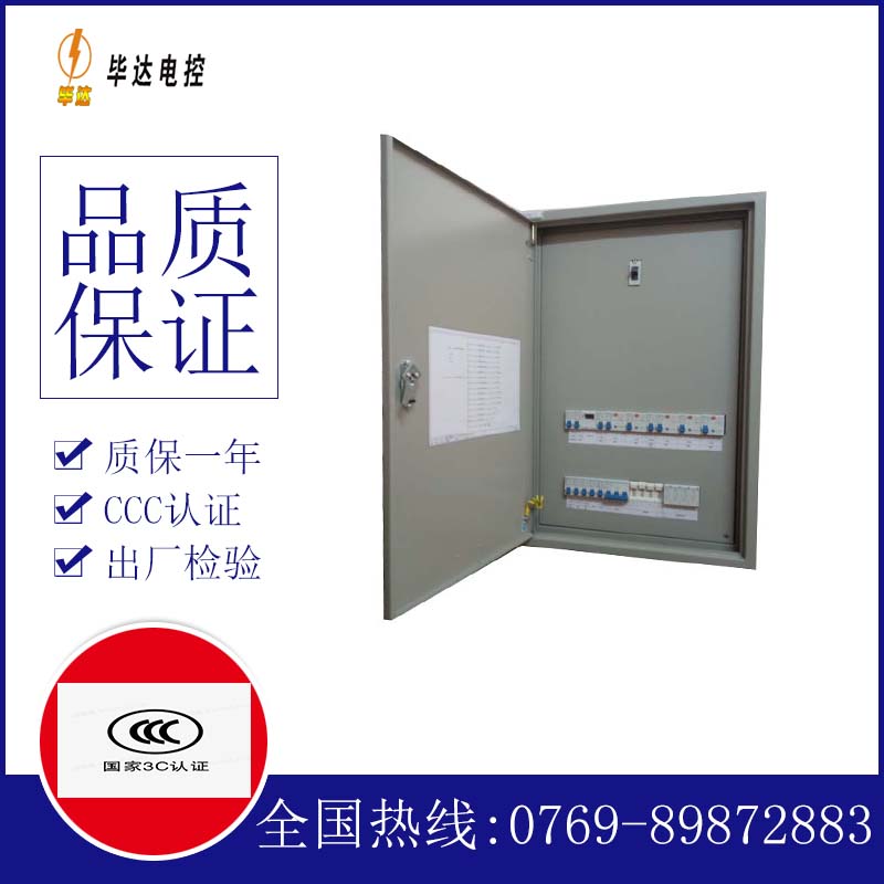 涪城照明配电箱