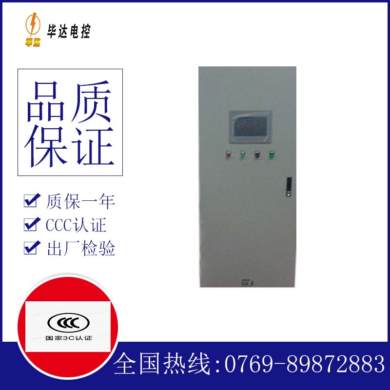 涪城变频控制箱