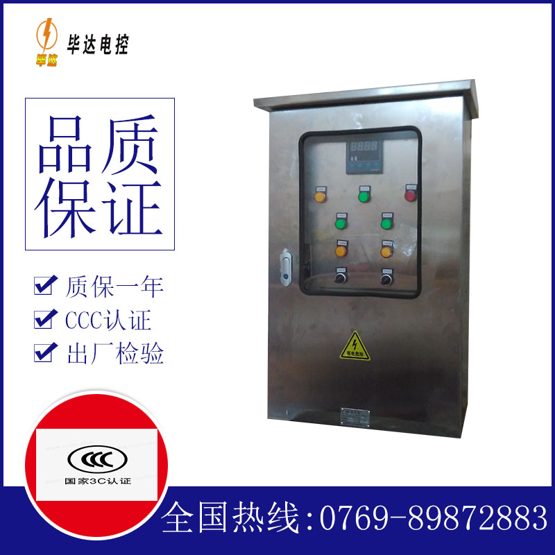 涪城路灯控制箱
